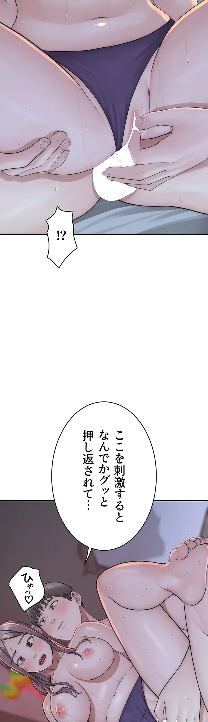 抜け出せない母親の沼 - Page 18